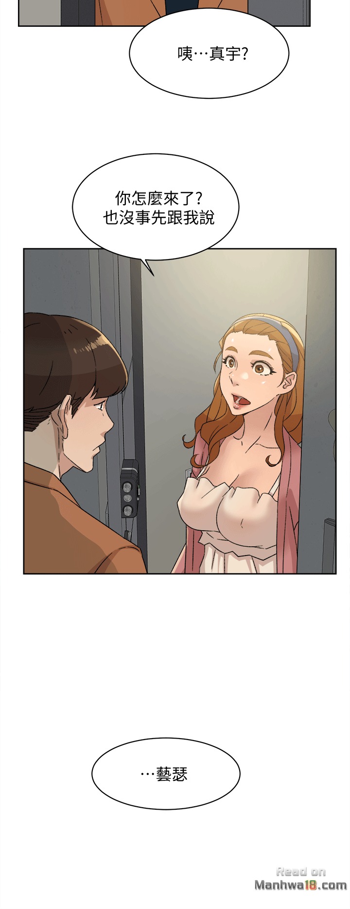 Her 4 Incher Raw - Chapter 78 Page 30