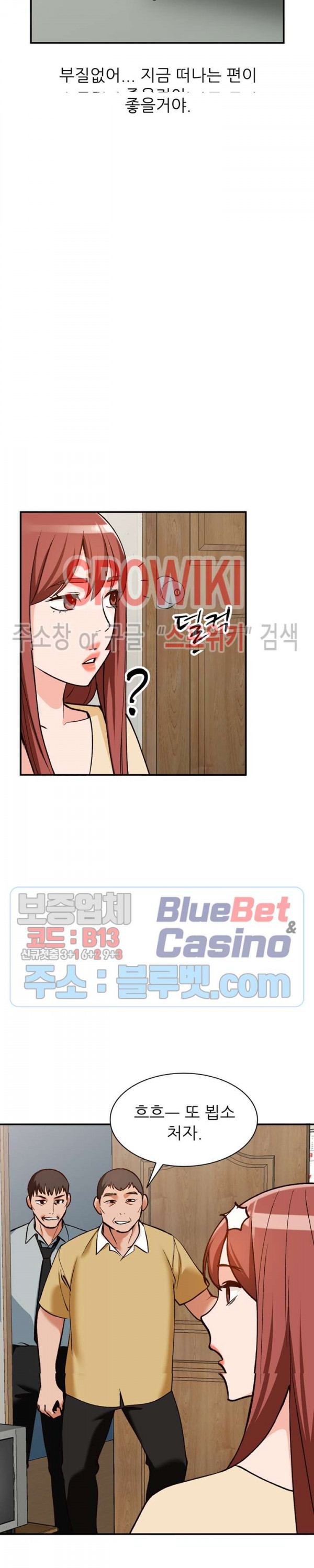 Neighborhood Women Raw - Chapter 29 Page 14