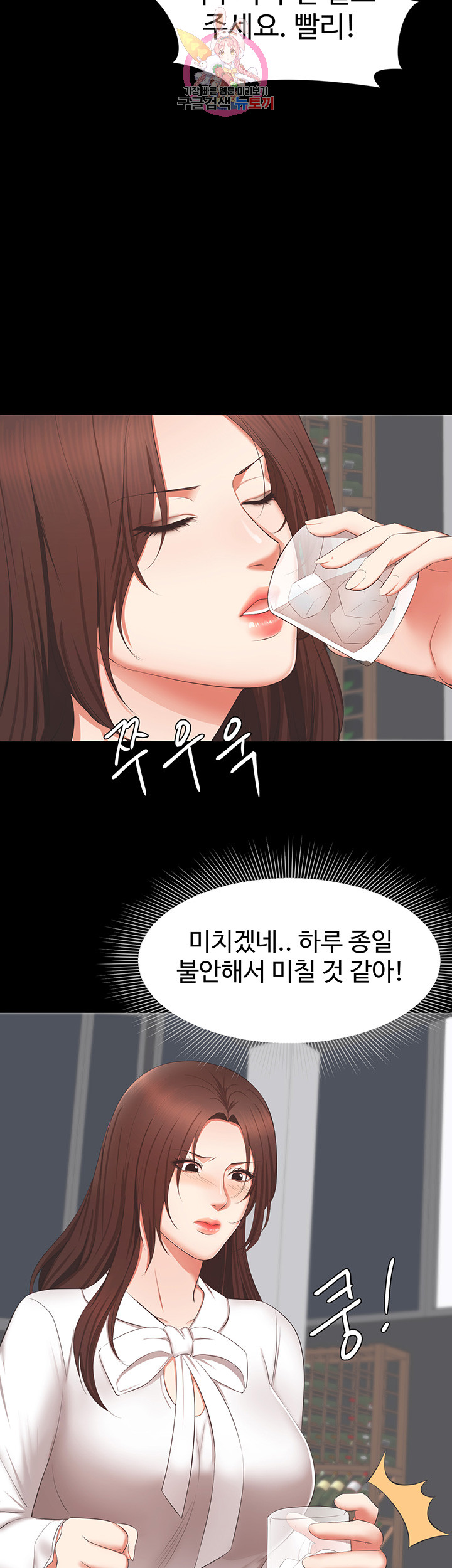 Submissive Raw - Chapter 13 Page 37