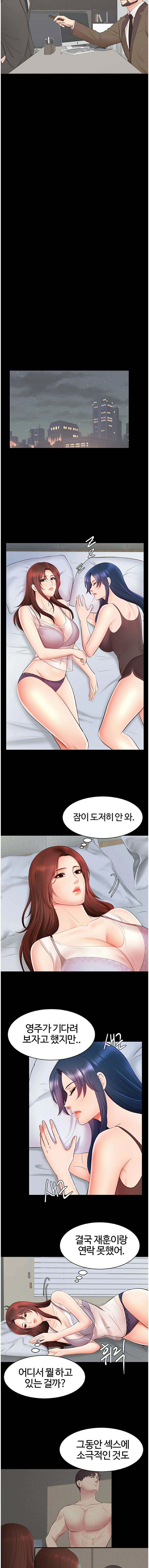 Submissive Raw - Chapter 18 Page 8