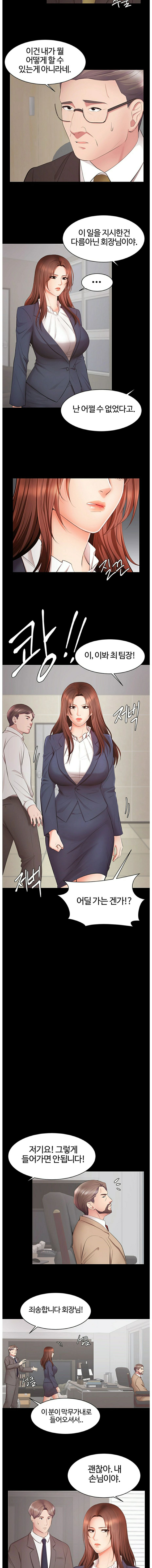Submissive Raw - Chapter 19 Page 2