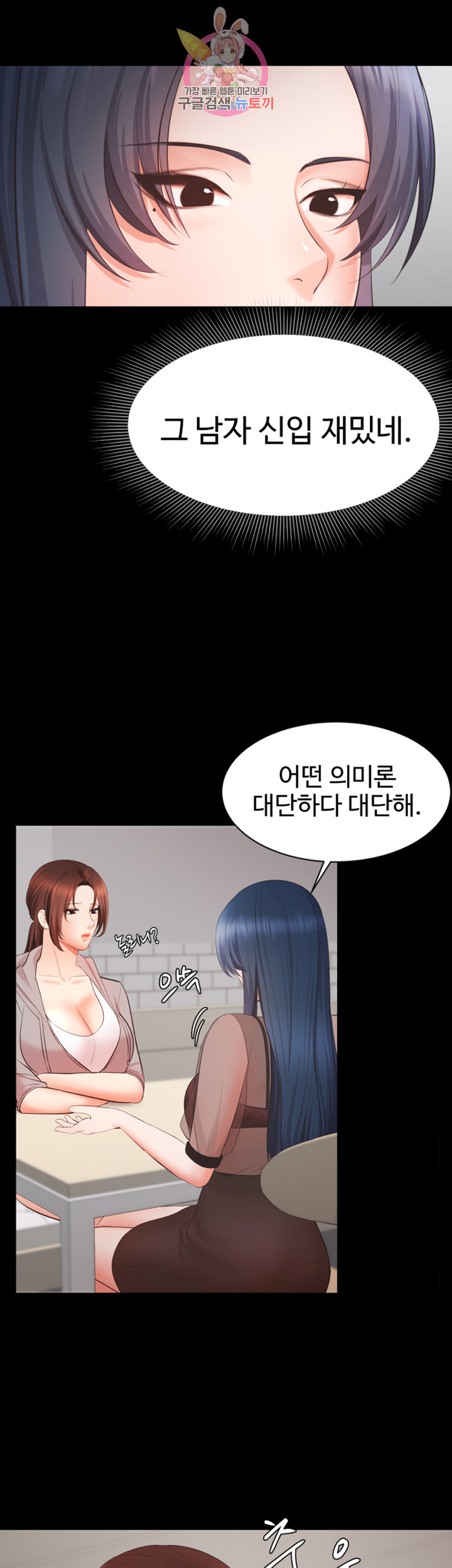 Submissive Raw - Chapter 6 Page 20