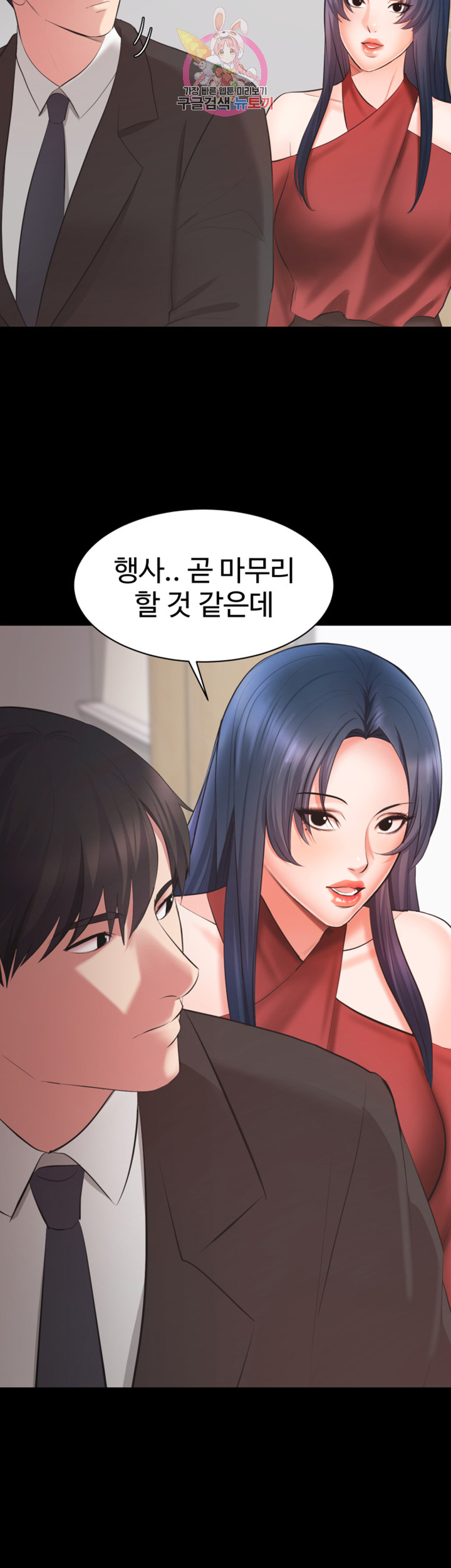Submissive Raw - Chapter 6 Page 38