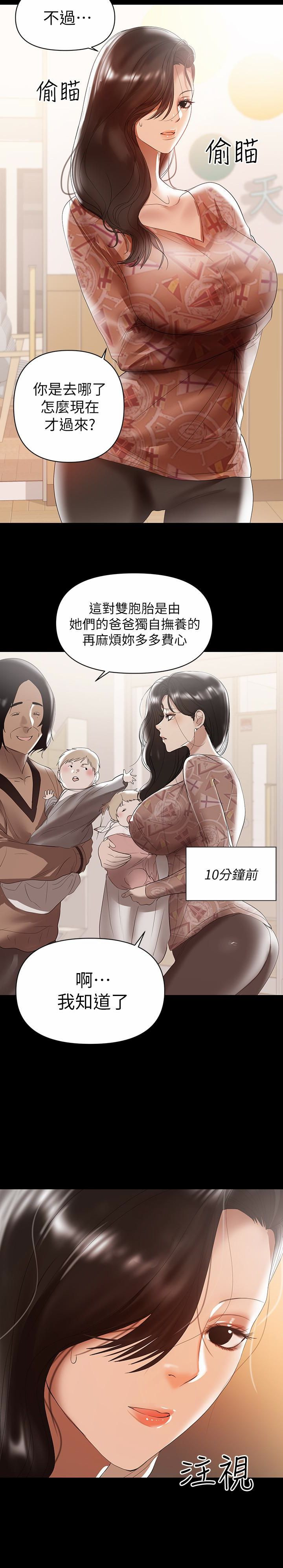 A Baby's Nest Raw - Chapter 10 Page 4