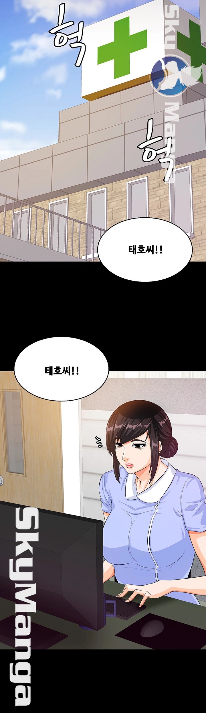 Do You Want To Combine? Raw - Chapter 28 Page 22