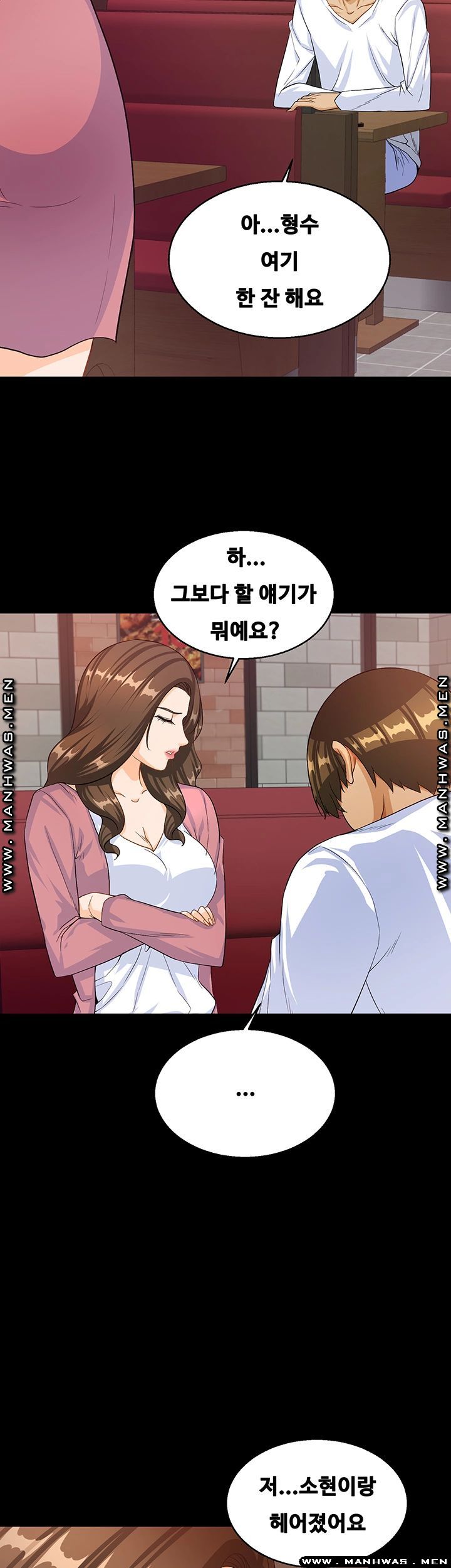 Do You Want To Combine? Raw - Chapter 32 Page 37