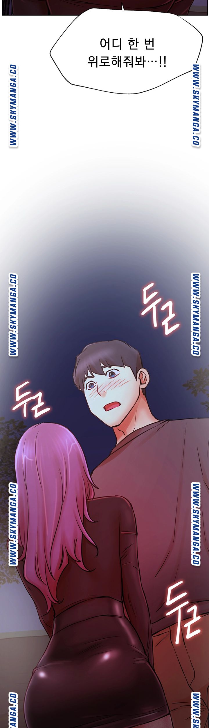 Do You Want To Combine? Raw - Chapter 35 Page 48