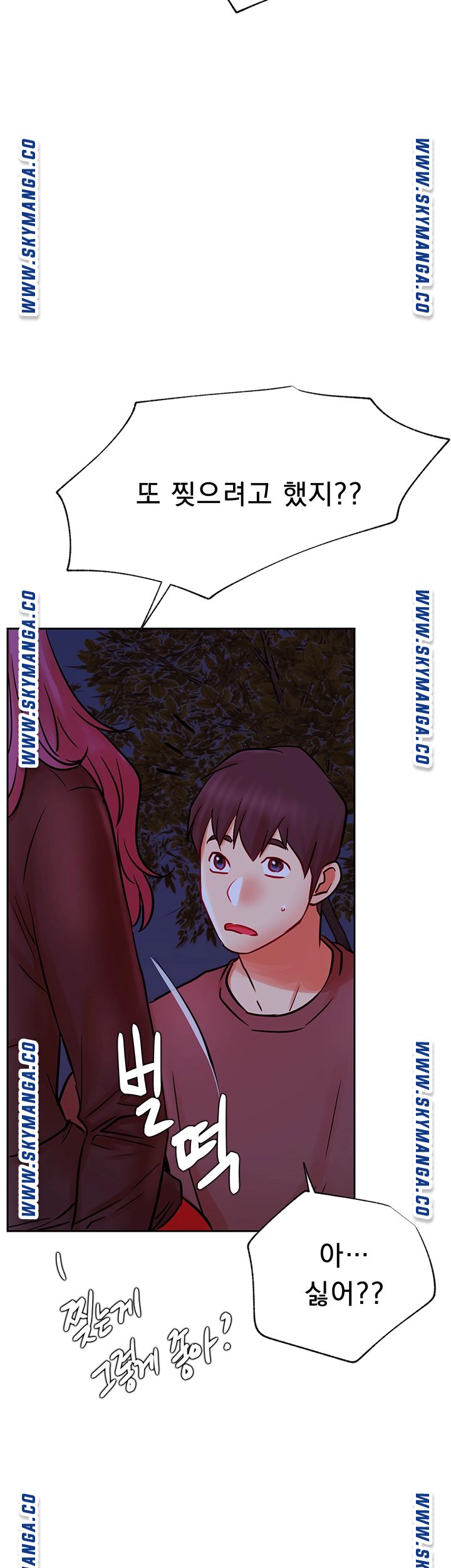Do You Want To Combine? Raw - Chapter 36 Page 30