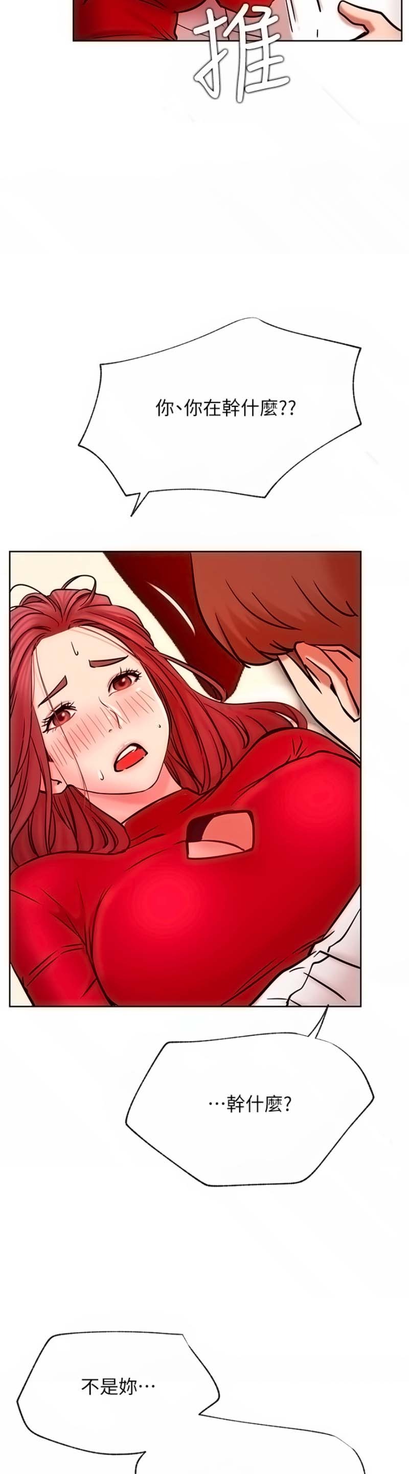 Do You Want To Combine? Raw - Chapter 40 Page 38