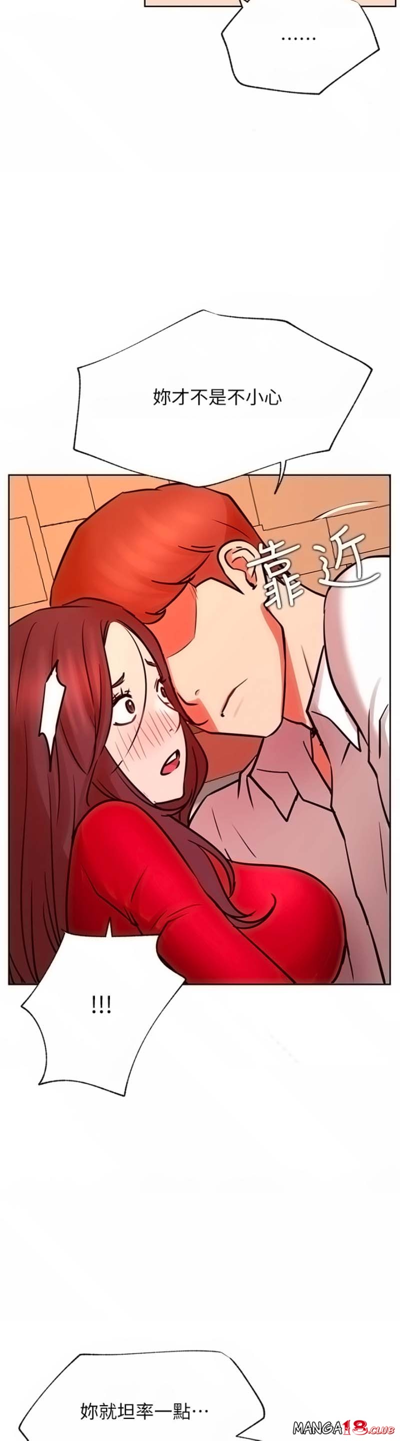 Do You Want To Combine? Raw - Chapter 40 Page 40