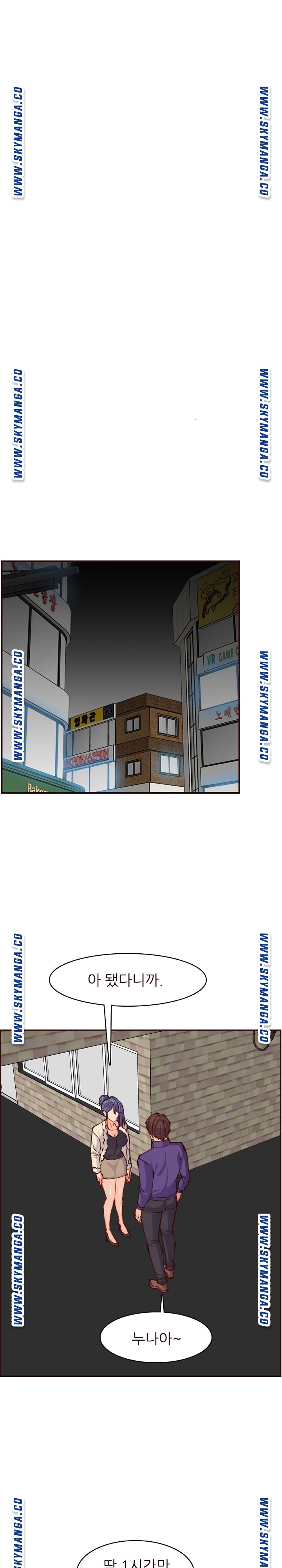 Never Too Late Raw - Chapter 89 Page 7