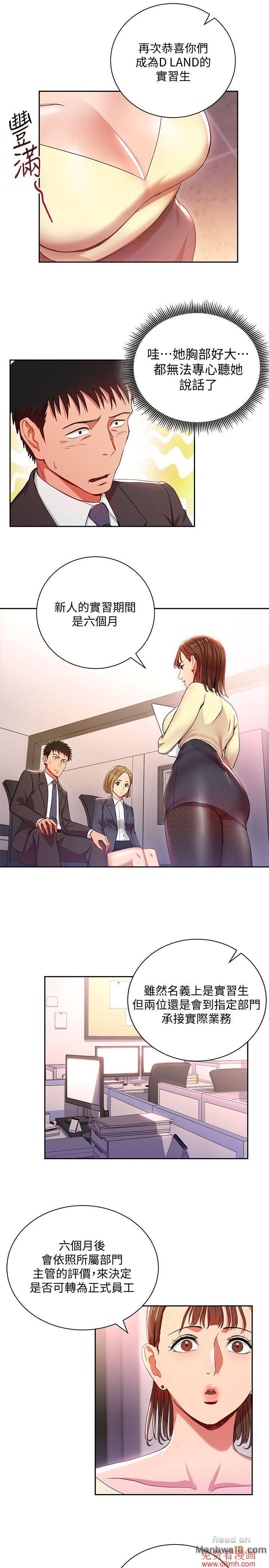 Boss Reverse Raw - Chapter 3 Page 4