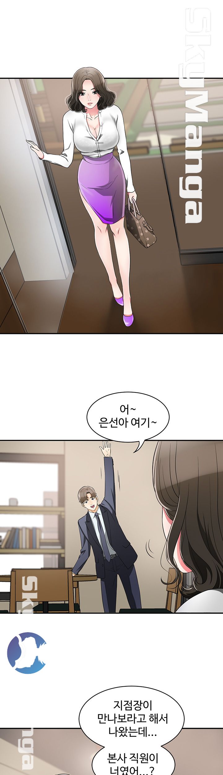 Prohibited Raw - Chapter 2 Page 52