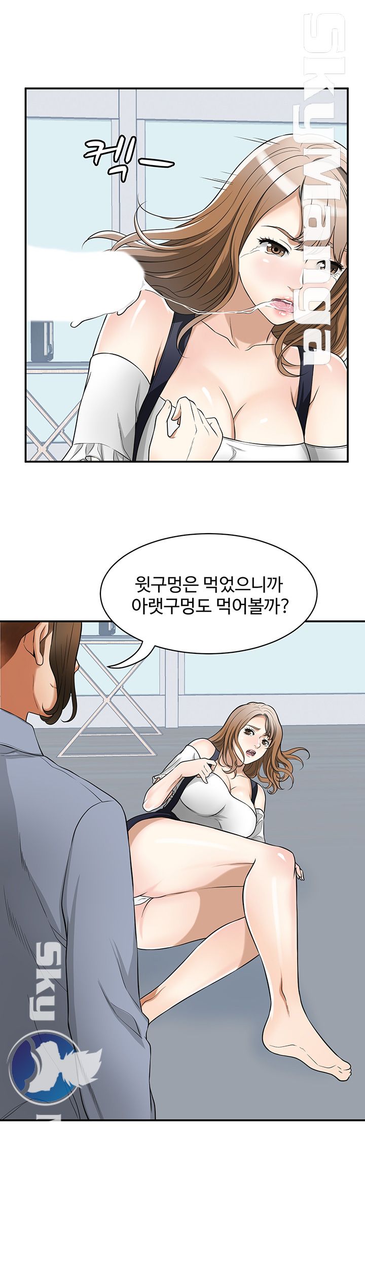 Prohibited Raw - Chapter 31 Page 19