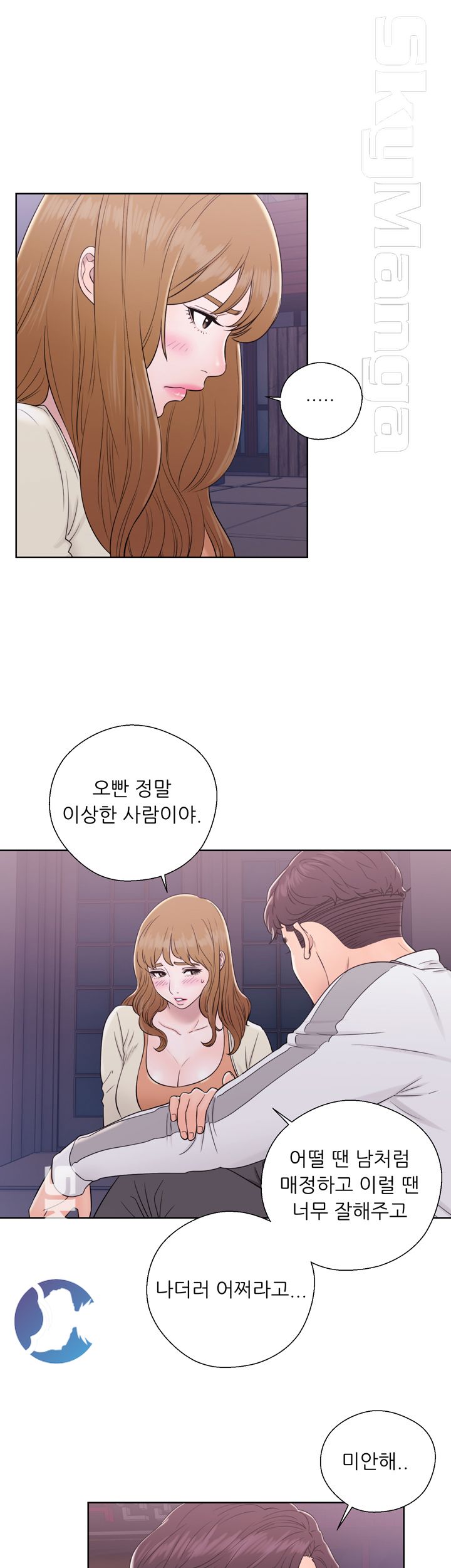 Youthful Raw - Chapter 11 Page 7