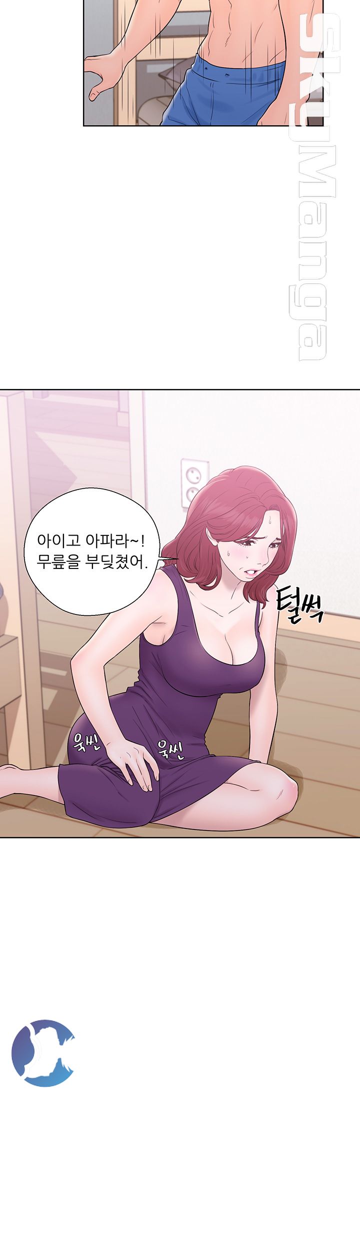 Youthful Raw - Chapter 6 Page 10