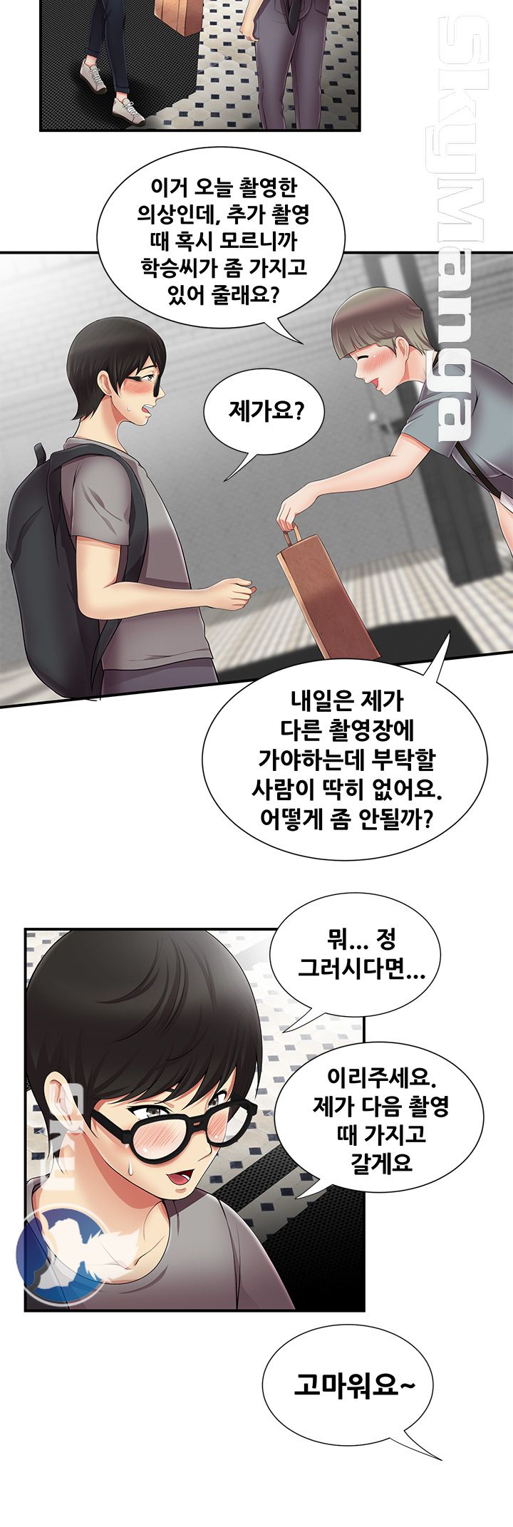 Glue Raw - Chapter 12 Page 16