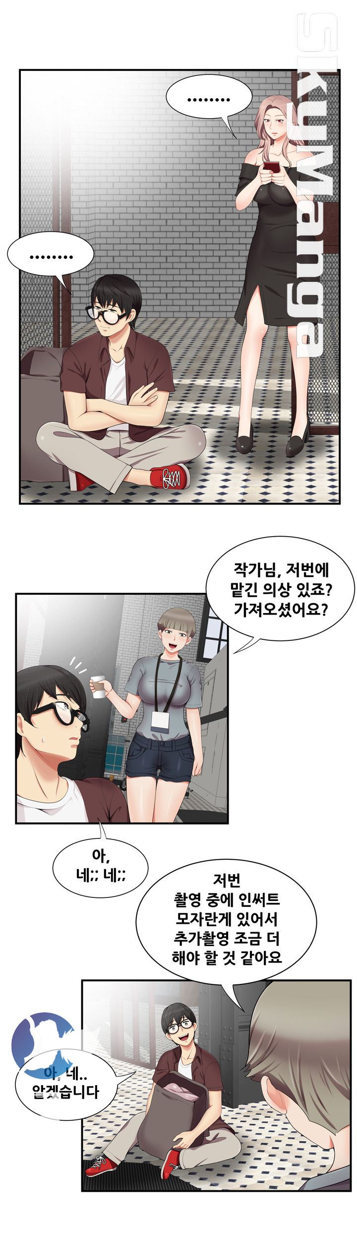 Glue Raw - Chapter 15 Page 17