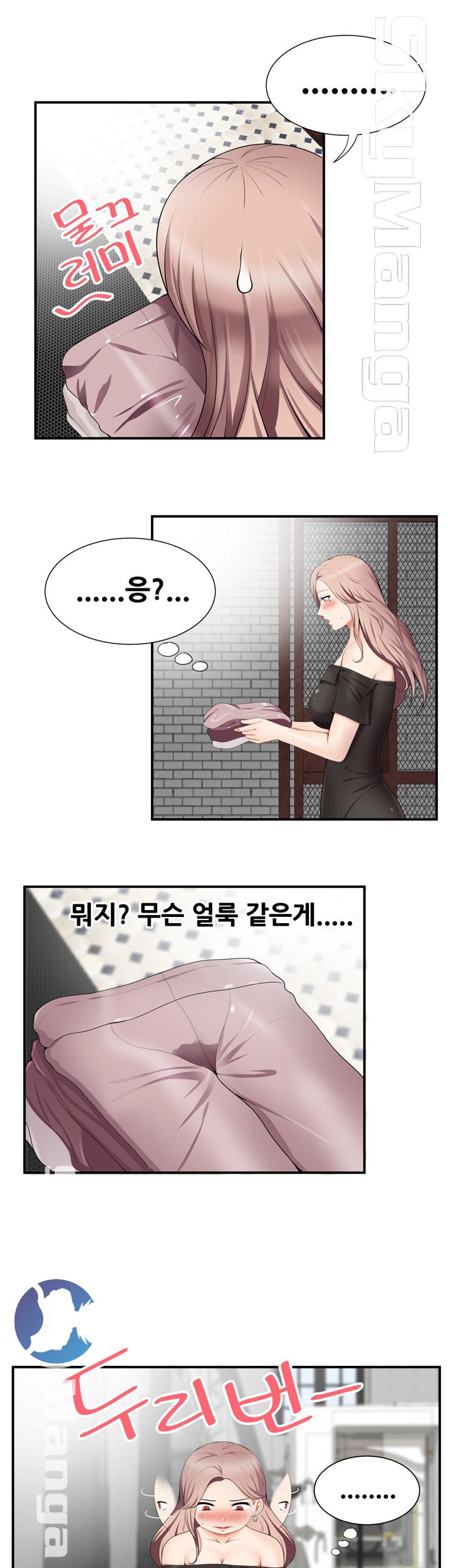 Glue Raw - Chapter 15 Page 19