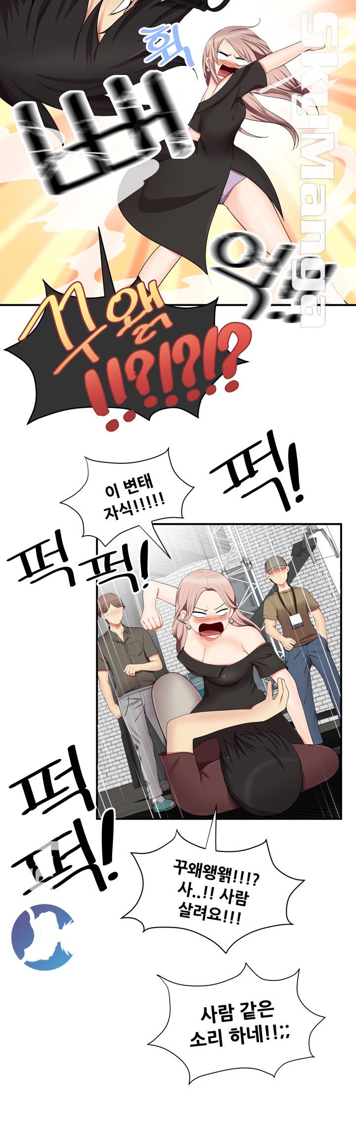 Glue Raw - Chapter 15 Page 24