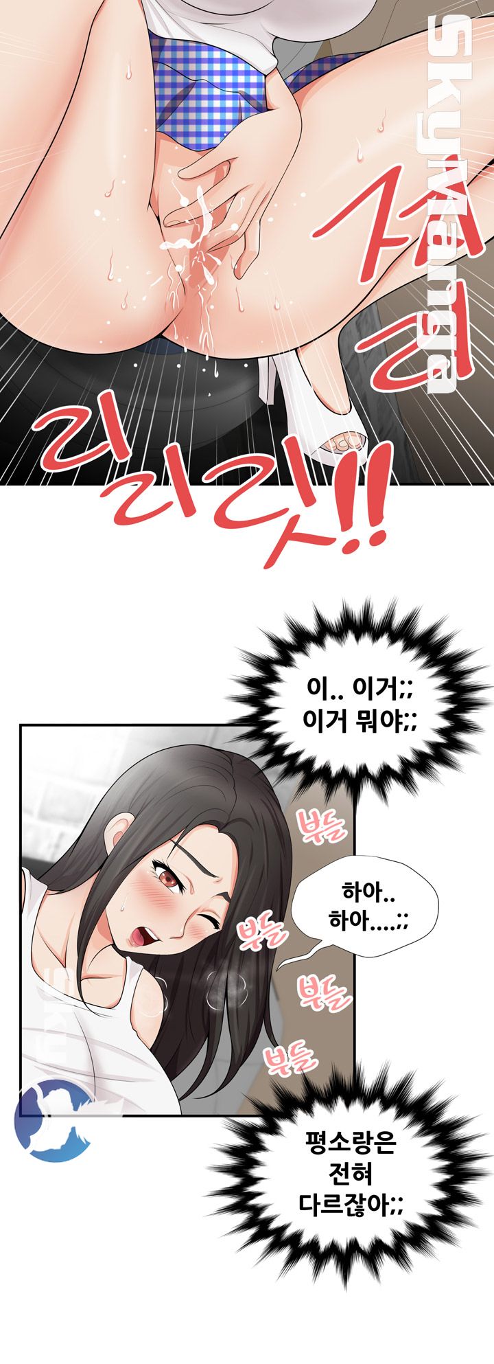 Glue Raw - Chapter 16 Page 24