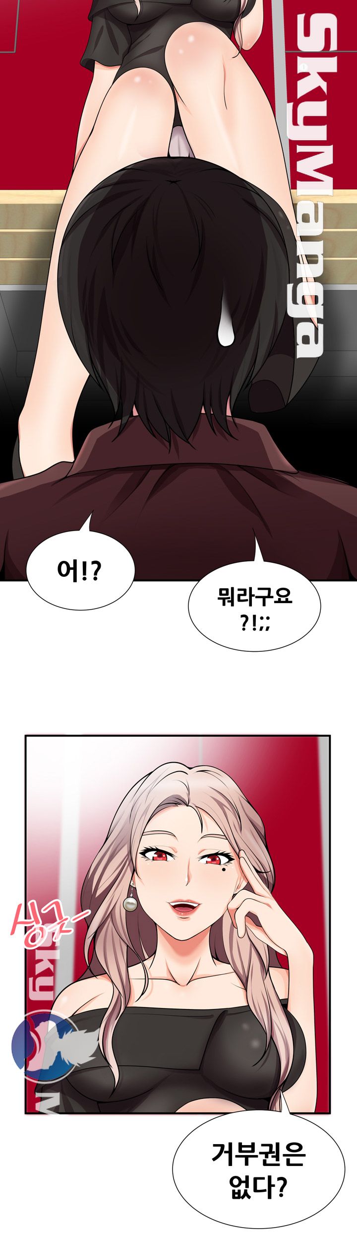 Glue Raw - Chapter 16 Page 28