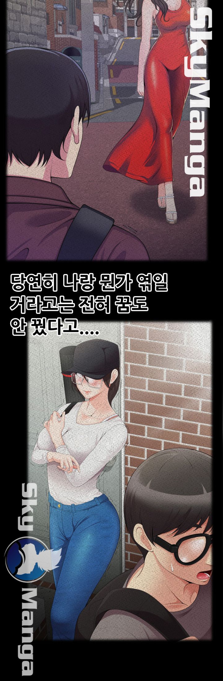 Glue Raw - Chapter 21 Page 14