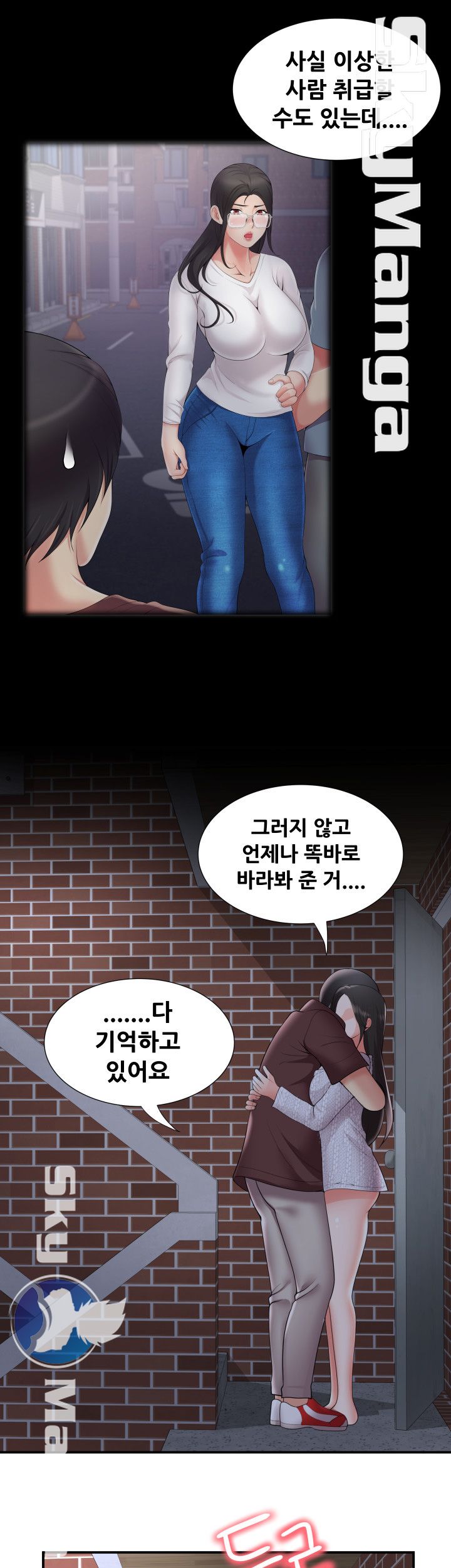 Glue Raw - Chapter 21 Page 27