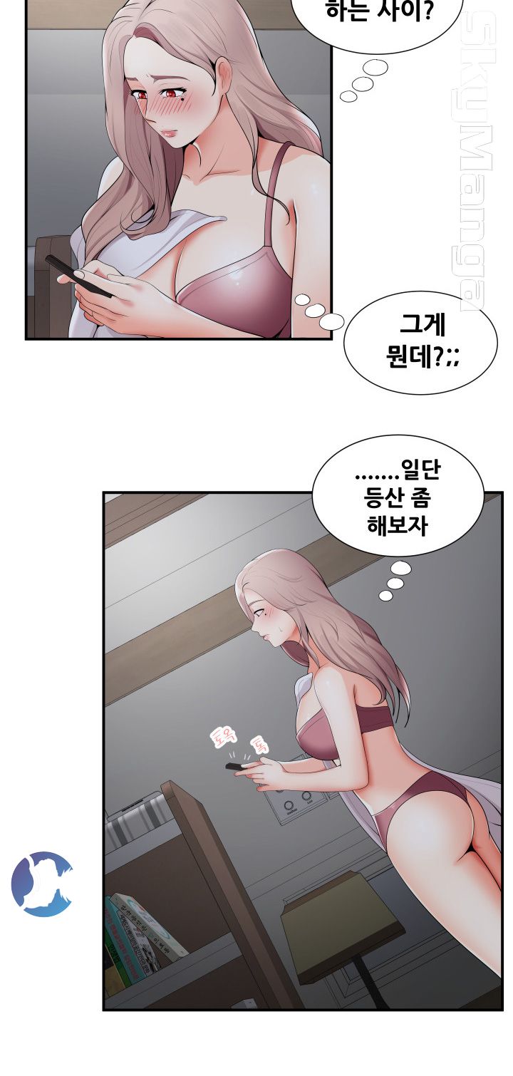 Glue Raw - Chapter 21 Page 8