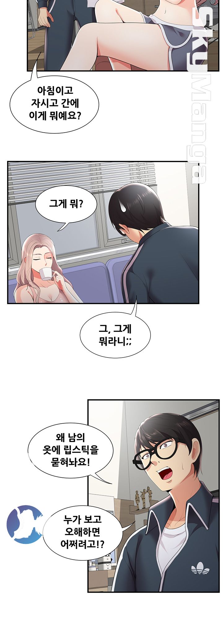 Glue Raw - Chapter 23 Page 4