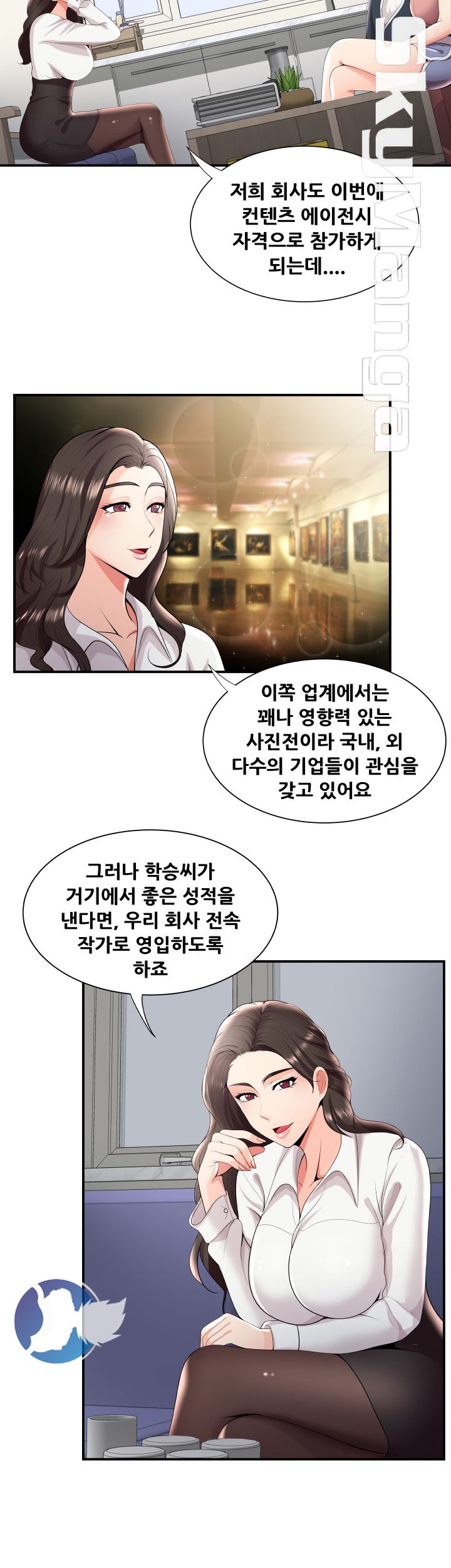 Glue Raw - Chapter 26 Page 4