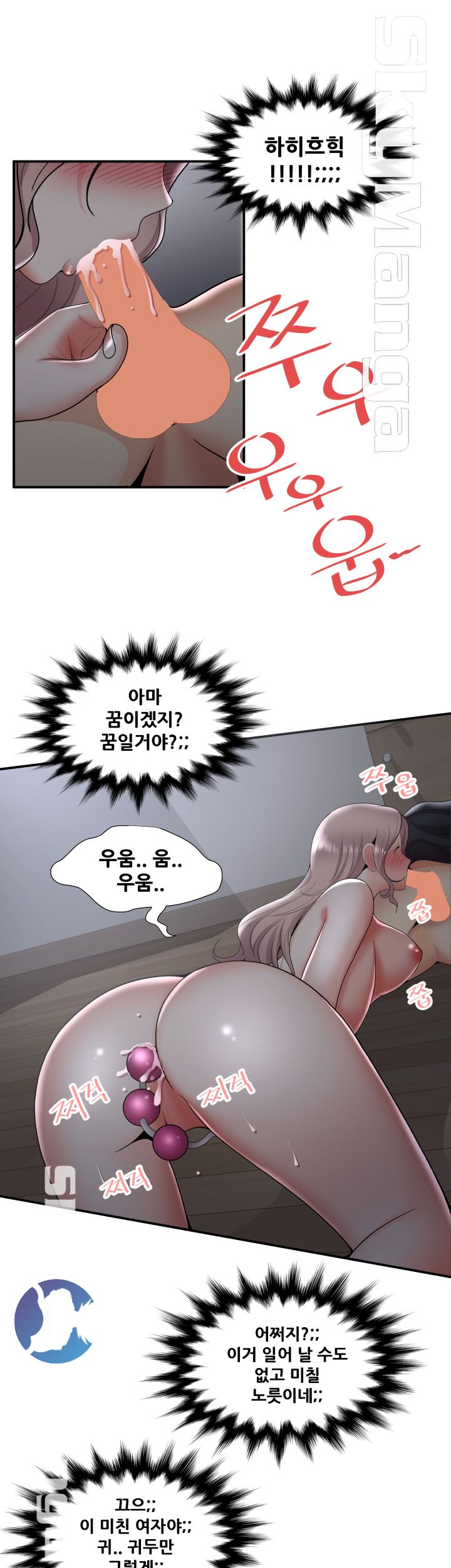 Glue Raw - Chapter 33 Page 29