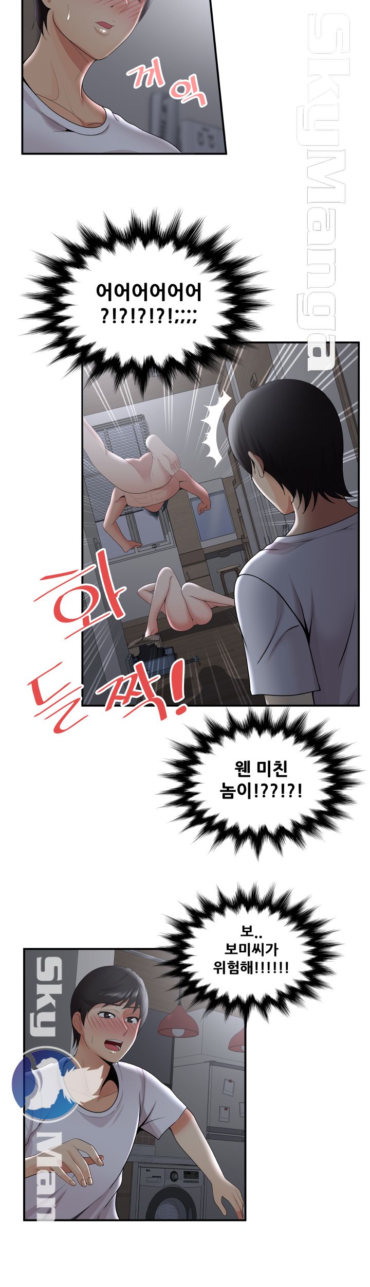 Glue Raw - Chapter 33 Page 51