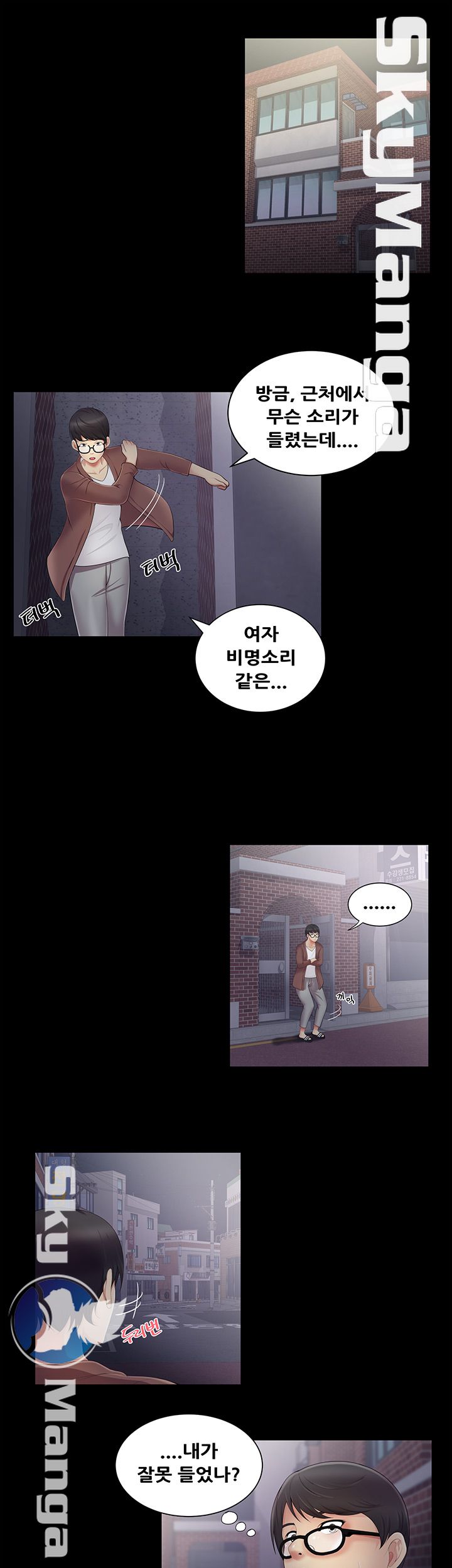Glue Raw - Chapter 4 Page 10