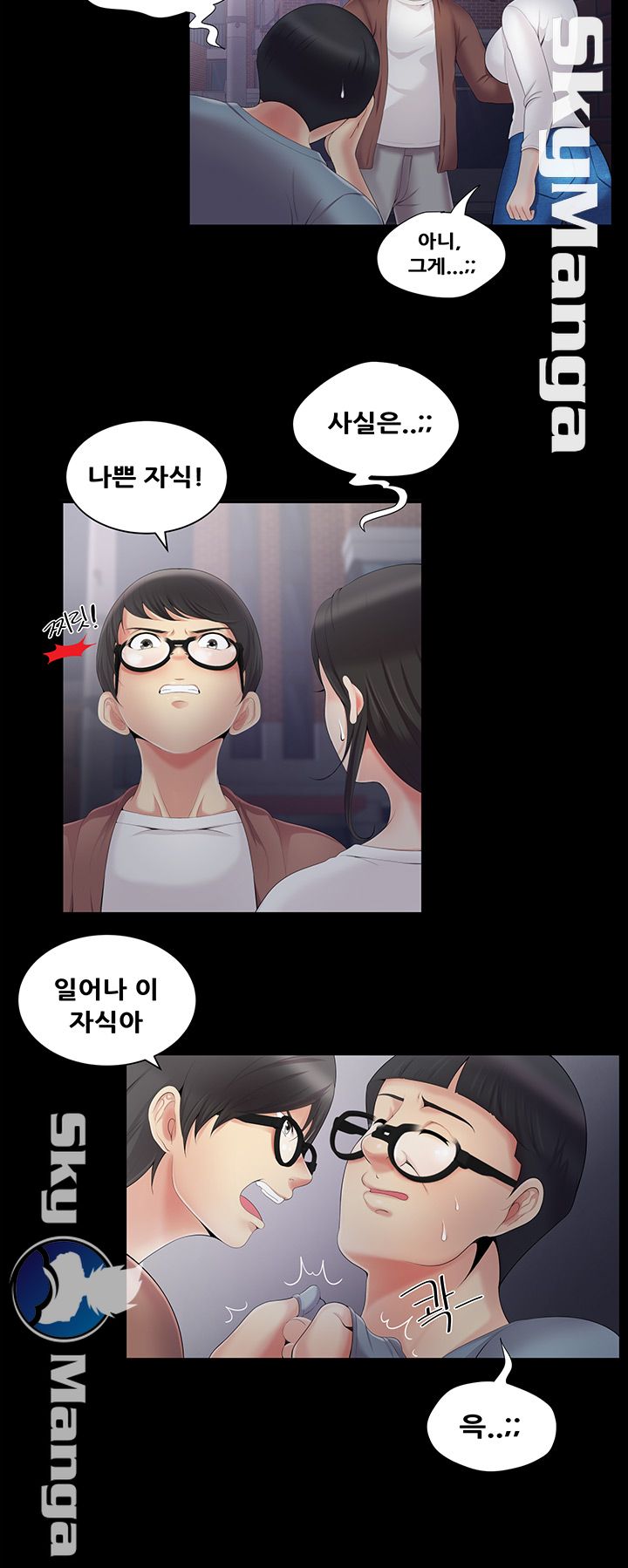 Glue Raw - Chapter 4 Page 15