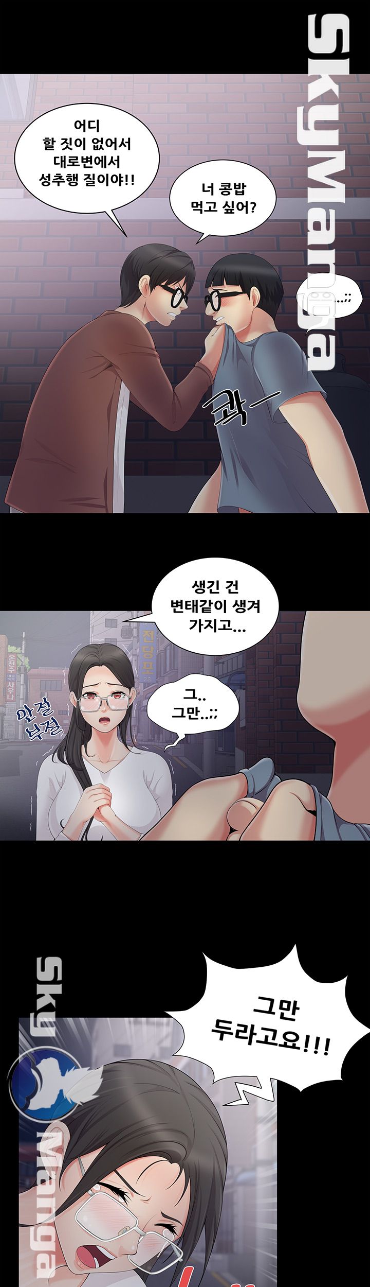 Glue Raw - Chapter 4 Page 16
