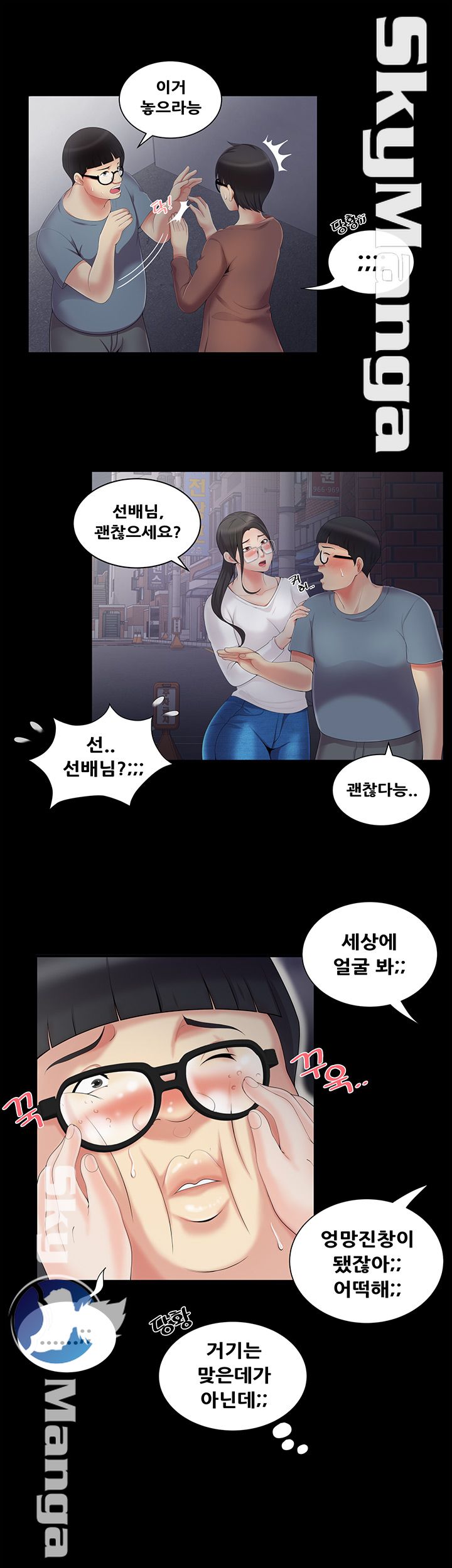 Glue Raw - Chapter 4 Page 18