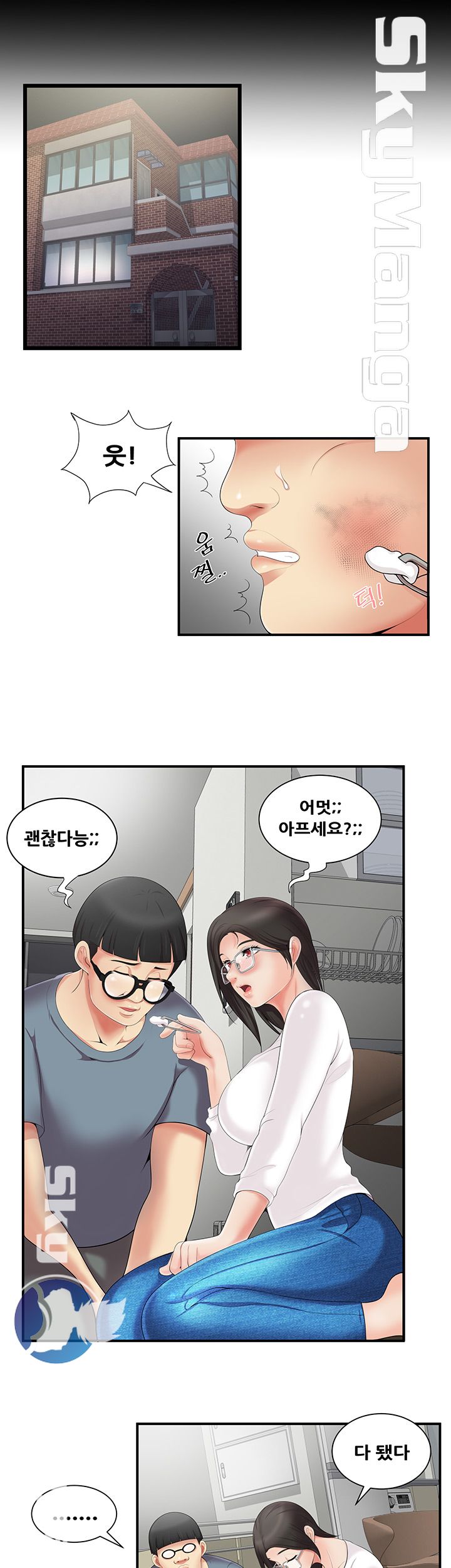 Glue Raw - Chapter 4 Page 22