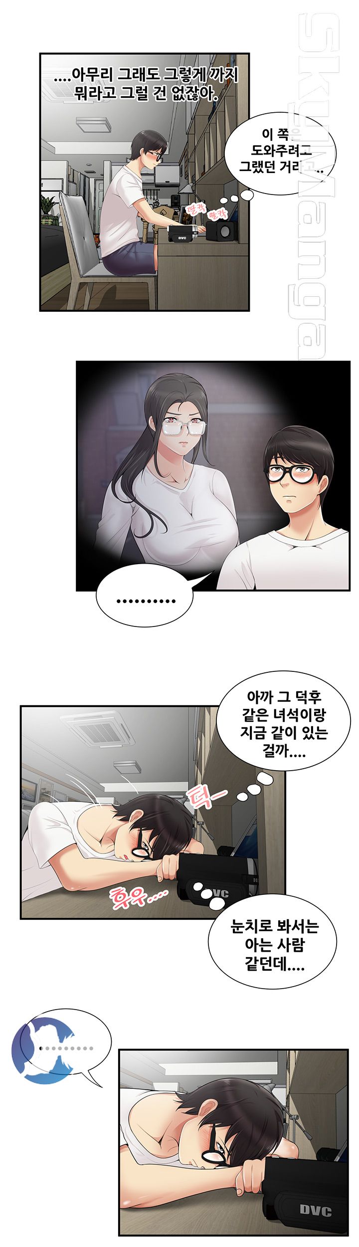 Glue Raw - Chapter 6 Page 17