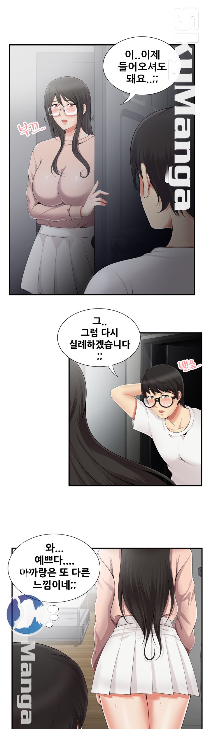 Glue Raw - Chapter 8 Page 5