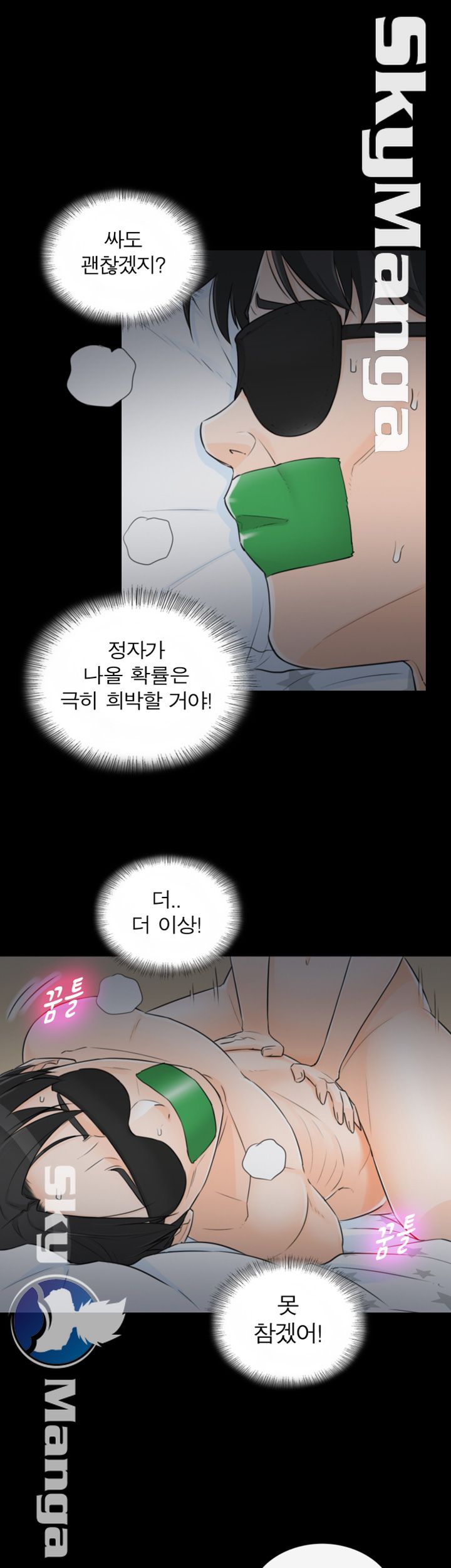 Bad Guy Raw - Chapter 58 Page 25