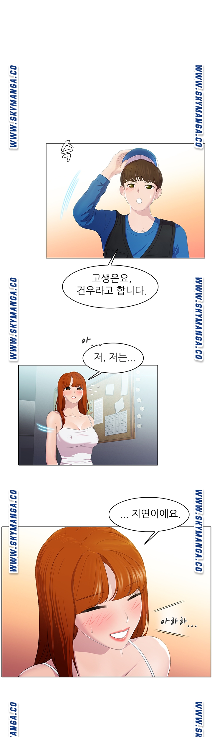 Pleasure Delivery Raw - Chapter 20 Page 1