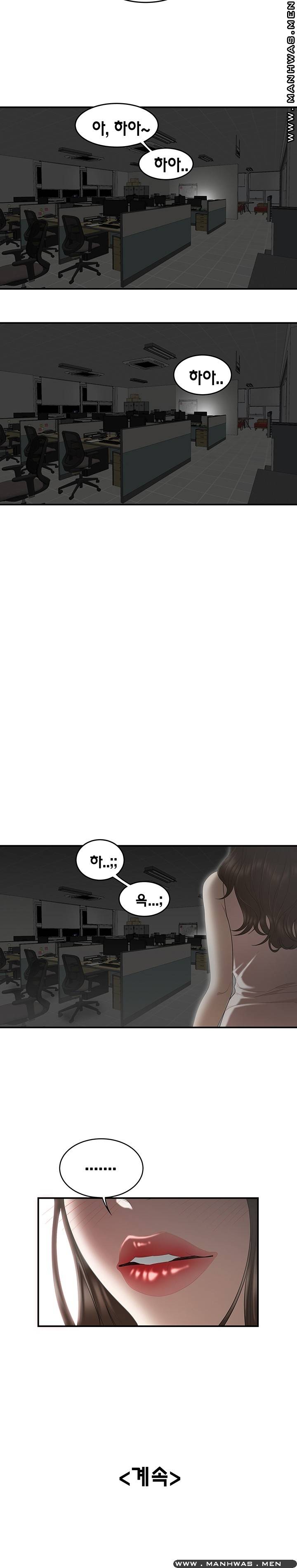Overpaid Within Raw - Chapter 1 Page 20