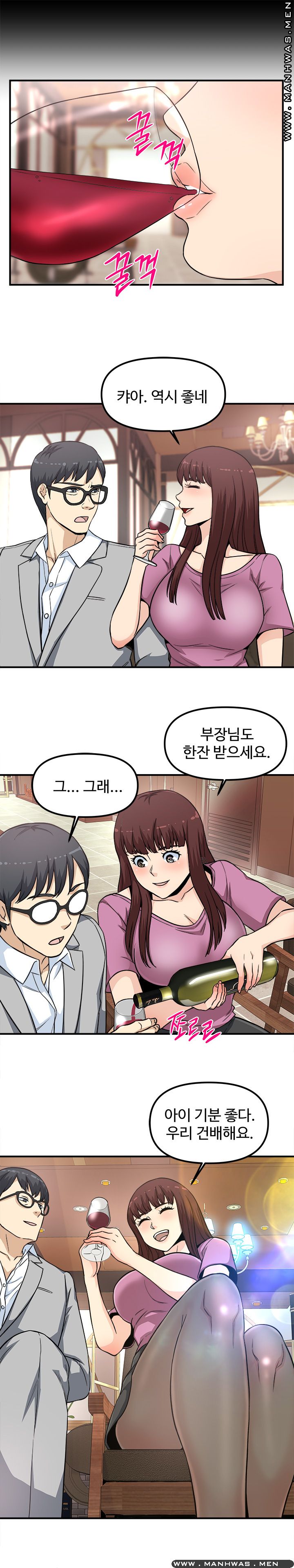 Office Bible Raw - Chapter 11 Page 8