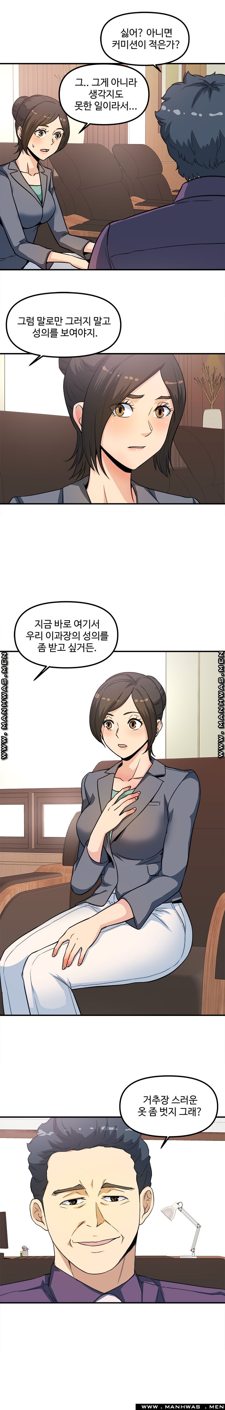 Office Bible Raw - Chapter 15 Page 24