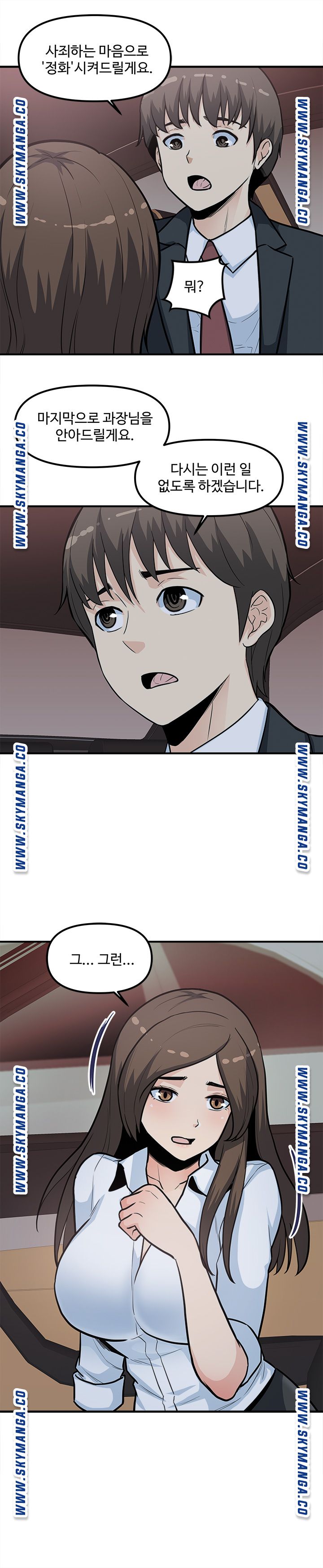 Office Bible Raw - Chapter 28 Page 8