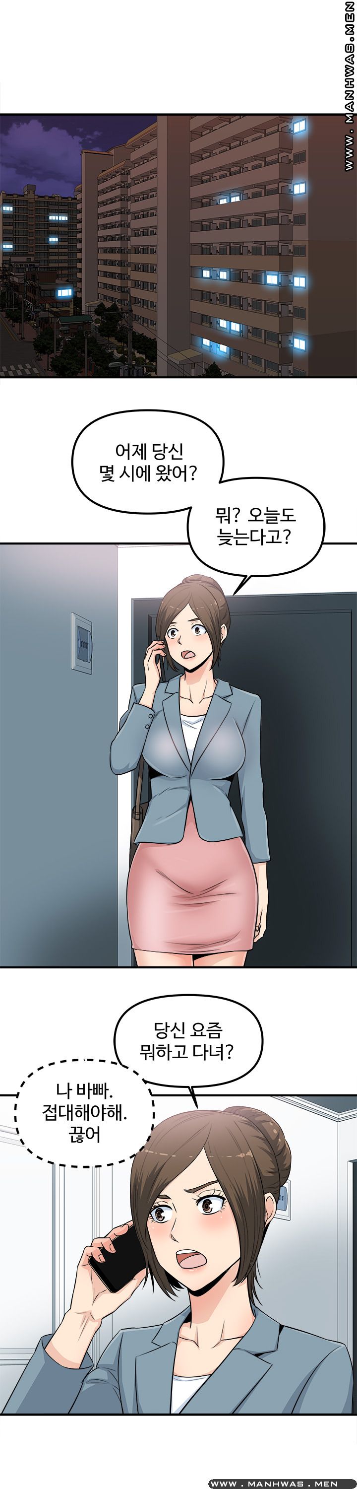 Office Bible Raw - Chapter 4 Page 16
