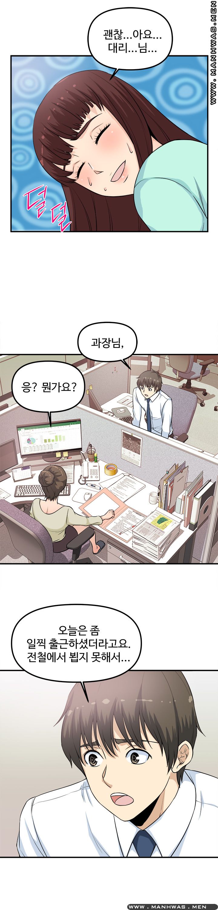 Office Bible Raw - Chapter 5 Page 21