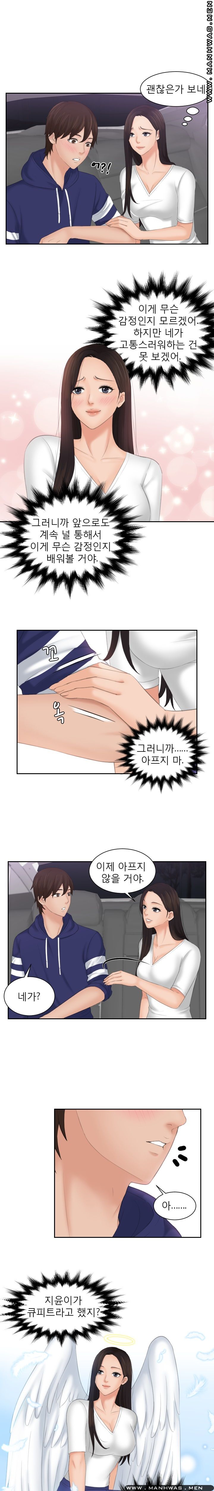 My Love Doll Raw - Chapter 13 Page 4