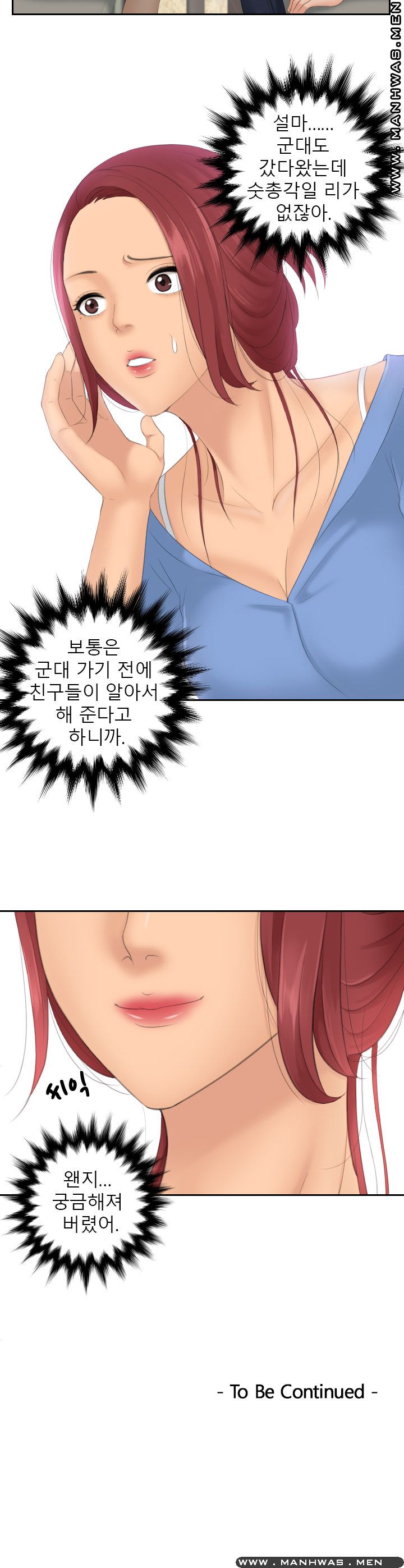 My Love Doll Raw - Chapter 16 Page 13